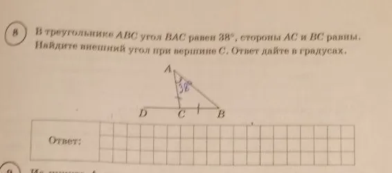 В треугольнике ABC угол BAC равен 38°, стороны AC и BC равны. Найдите внешний угол при вершине C. Ответ дайте в градусах.
