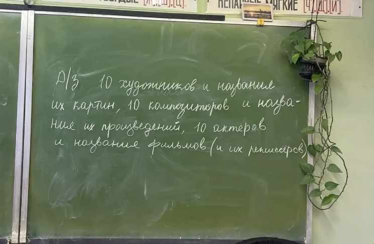 д/з 10 художников и названия их картин, 10 композиторов и названия их произведений, 10 актёров и названия фильмов (и их режиссёров)
