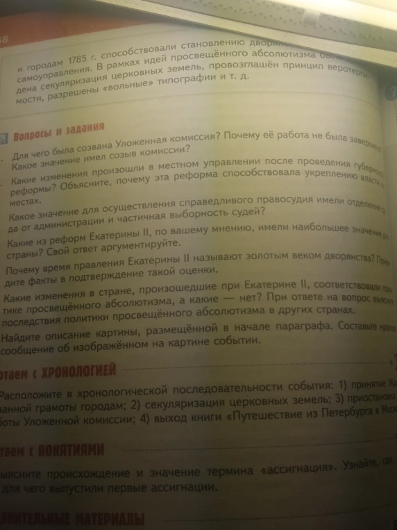 Для чего была созвана Уложенная комиссия? Почему её работа не была завершена? Какое значение имел созыв комиссии?