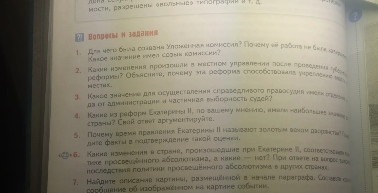 Для чего была созвана Уложенная комиссия? Почему её работа не была завершена? Какое значение имел созыв комиссии?