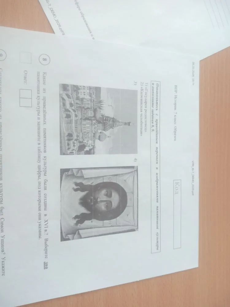 Какие из приведённых памятников культуры были созданы в XVI в.? Выберите два памятника культуры и запишите в таблицу цифры, под которыми они указаны.