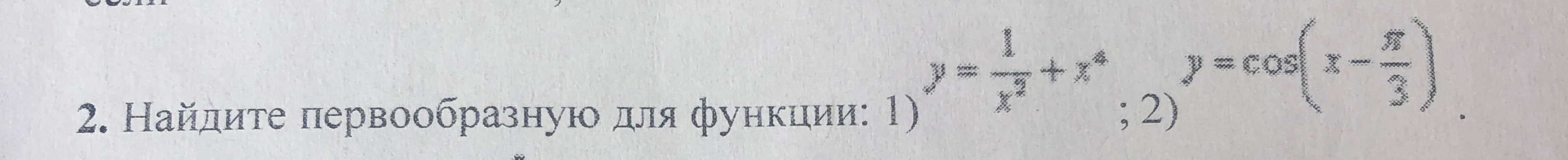 Найдите первообразную для функции: 1) y = 1/x^7 + x^4; 2) y = cos(x - pi/3).