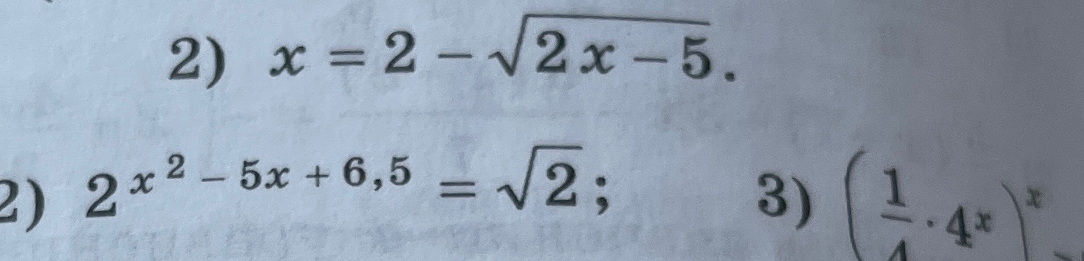Решите уравнения: x = 2 - sqrt(2x - 5) и 2^(x^2 - 5x + 6,5) = sqrt(2)
