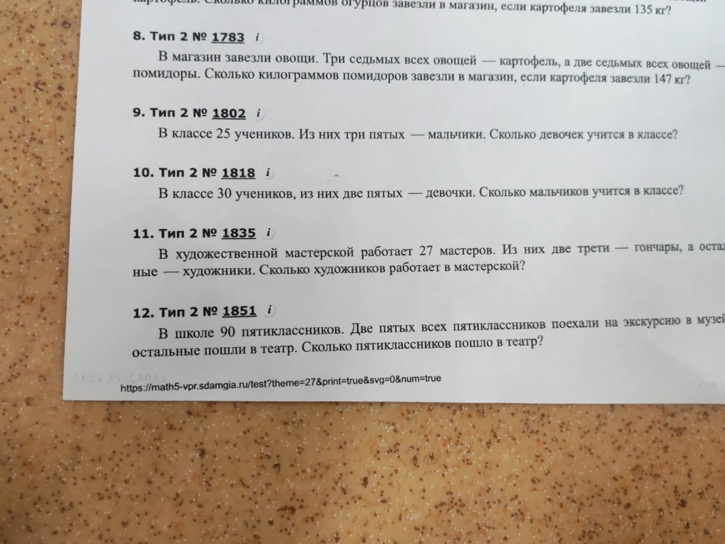 В магазин завезли овощи. Три седьмых всех овощей — картофель, а две седьмых всех овощей — помидоры. Сколько килограммов помидоров завезли в магазин, если картофеля завезли 147 кг?