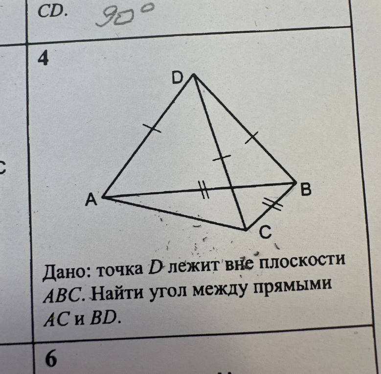 Дано: точка D лежит вне плоскости ABC. Найти угол между прямыми AC и BD.