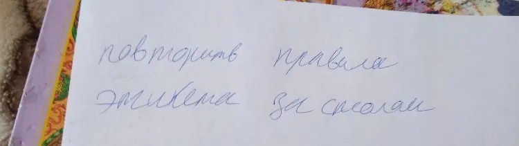 повторить правила этикета за столом