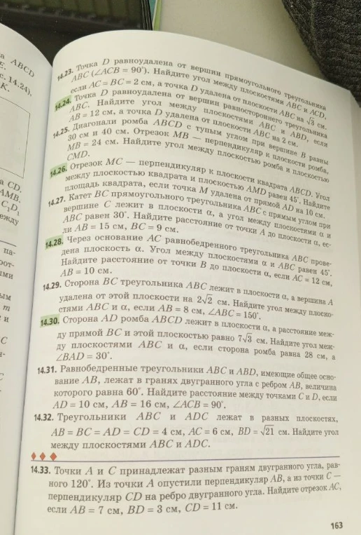 Отрезок МС — перпендикуляр к плоскости квадрата ABCD. Угол между плоскостью квадрата и плоскостью AMD равен 45°. Найдите площадь квадрата, если точка М удалена от прямой AD на 10 см.