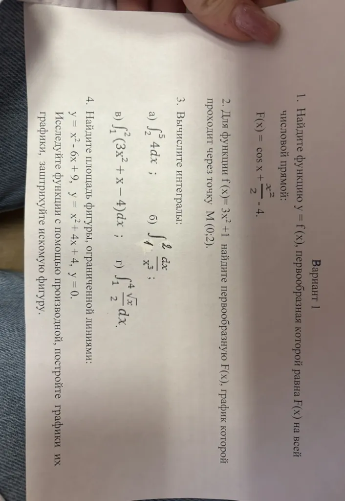 1. Найдите функцию y = f(x), первообразная которой равна F(x) на всей числовой прямой: F(x) = cos x + x^2/2 - 4. 2. Для функции f(x) = 3x^2 + 1 найдите первообразную F(x), график которой проходит через точку M(0; 2). 3. Вычислите интегралы. 4. Найдите площадь фигуры, ограниченной линиями: y = x^2 - 6x + 9, y = x^2 + 4x + 4, y = 0.