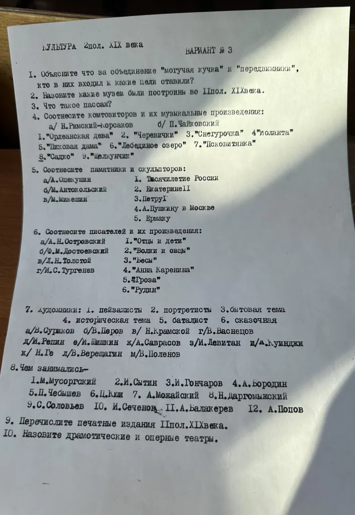 1. Объясните что за объединение "могучая кучка" и "передвижники", кто в них входил и какие цели ставили?