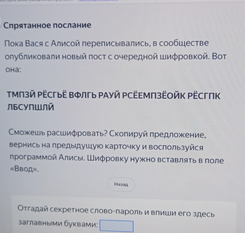 Расшифруйте фразу: ТМПЗЙ РЁСГЬЁ ВФЛГЬ РСЁЕМПЗЁОЙК РЁСГПК ЛБСУПШЛЙ