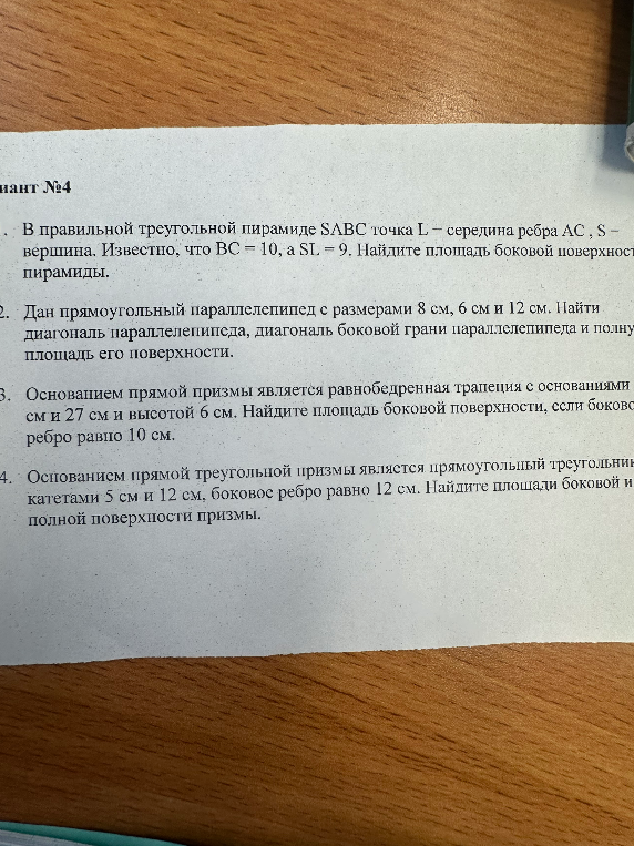 В правильной треугольной пирамиде SABC точка L — середина ребра AC, S — вершина. Известно, что BC = 10, а SL = 9. Найдите площадь боковой поверхности пирамиды.
