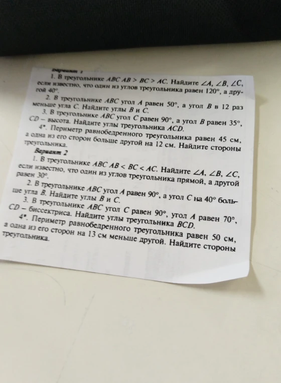 В треугольнике ABC AB > BC > AC. Найдите ∠A, ∠B, ∠C, если известно, что один из углов треугольника равен 120°, а другой 40°.