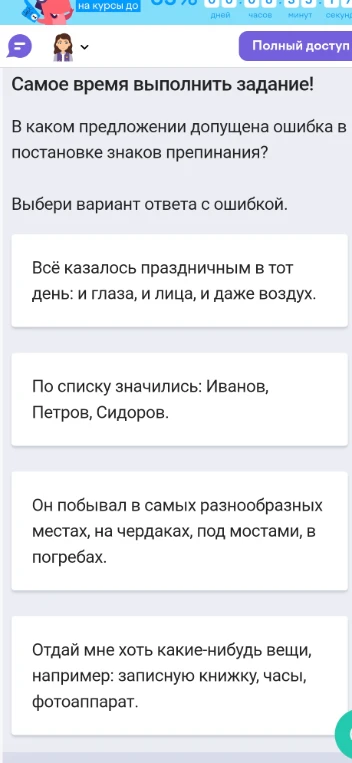 В каком предложении допущена ошибка в постановке знаков препинания?