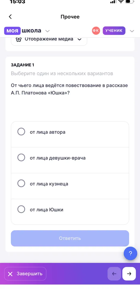 От чьего лица ведётся повествование в рассказе А.П. Платонова «Юшка»?