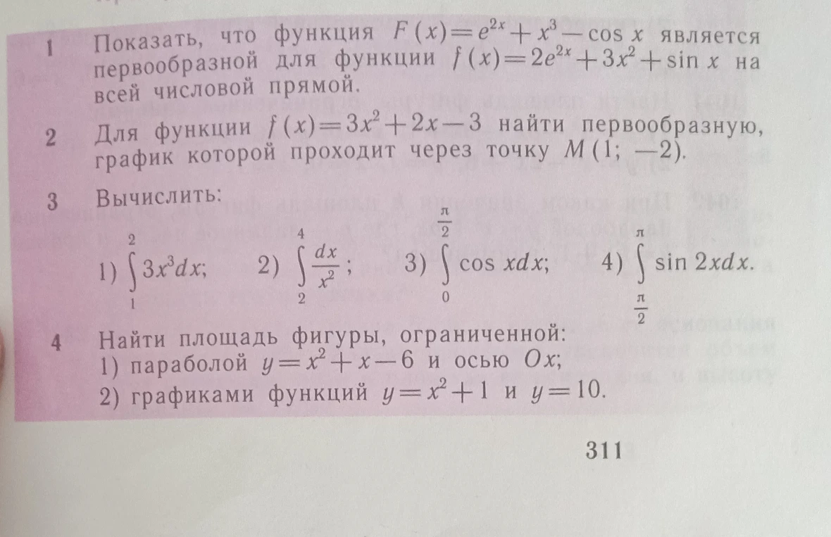 Показать, что функция F(x)=e^{2x}+x^3-cos x является первообразной для функции f(x)=2e^{2x}+3x^2+sin x на всей числовой прямой.