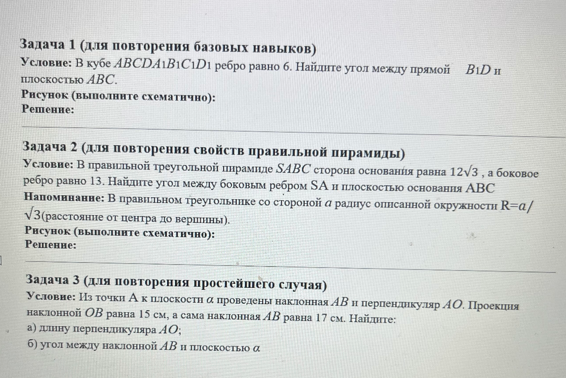 В кубе $ABCDA_1B_1C_1D_1$ ребро равно 6. Найдите угол между прямой $B_1D$ и плоскостью $ABC$.