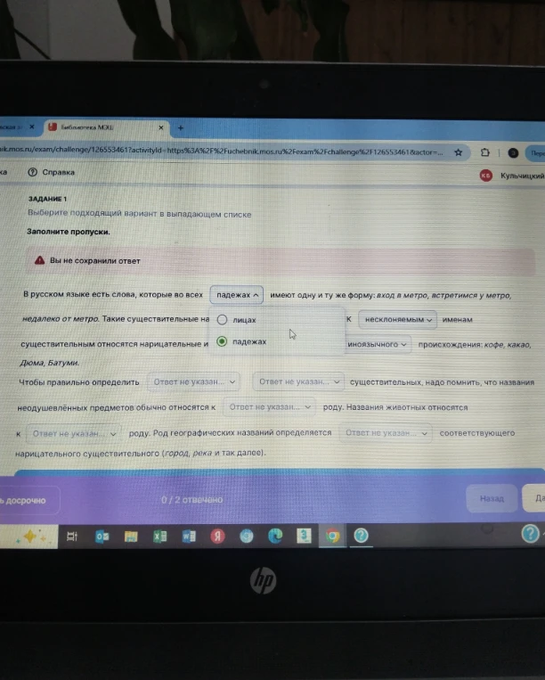 Выберите подходящий вариант в выпадающем списке. Заполните пропуски.