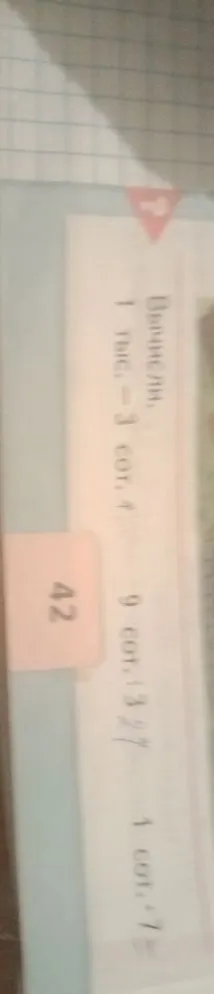 Вычисли: 1 тыс. - 3 сот.; 9 сот. - 13 дес.; 1 сот. - 7 ед.