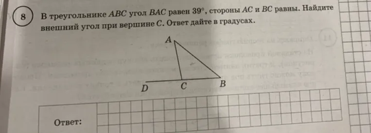 В треугольнике ABC угол BAC равен 39°, стороны AC и BC равны. Найдите внешний угол при вершине C. Ответ дайте в градусах.