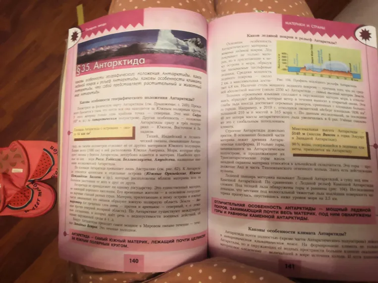 Краткий пересказ параграфа §35. Антарктида