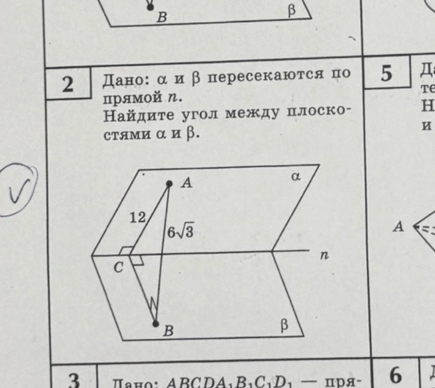 Дано: α и β пересекаются по прямой n. Найдите угол между плоскостями α и β.