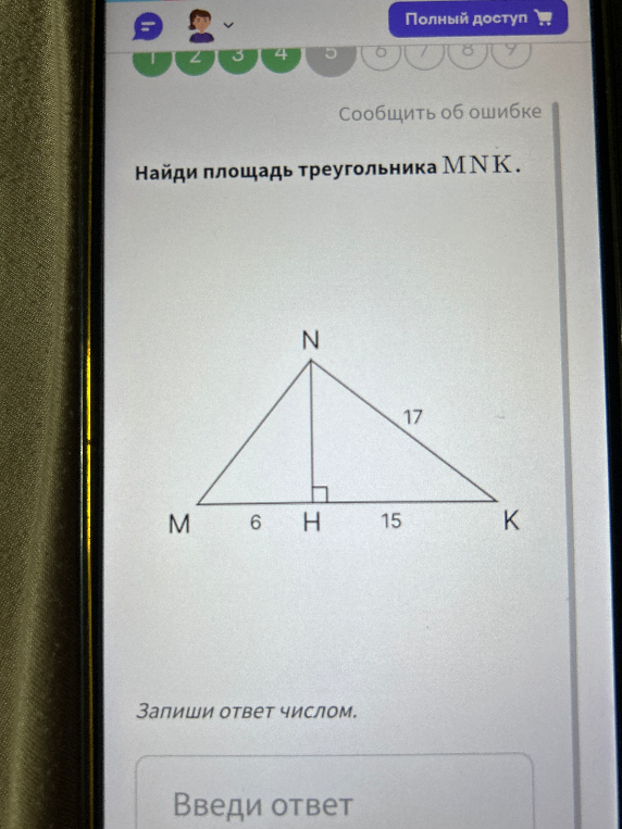 Найди площадь треугольника MNK.