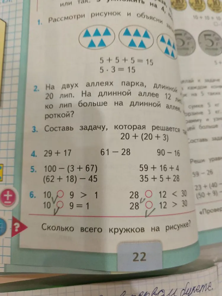 На двух аллеях парка, длинной и короткой, растут 20 лип. На длинной аллее 12 лип. На сколько лип больше на длинной аллее, чем на короткой?