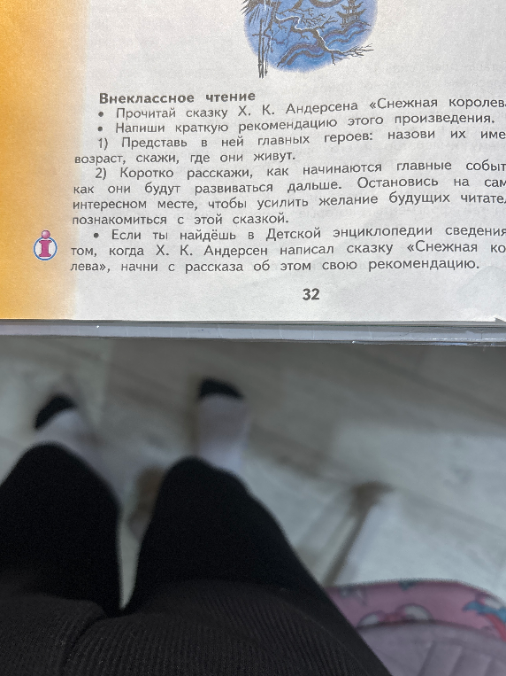Напиши краткую рекомендацию этого произведения (Снежная королева Х. К. Андерсена). Представь в ней главных героев: назови их имена, возраст, скажи, где они живут. Коротко расскажи, как начинаются главные события.