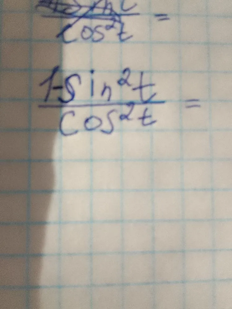 Упростите выражение: (1 - sin^2 t) / cos^2 t