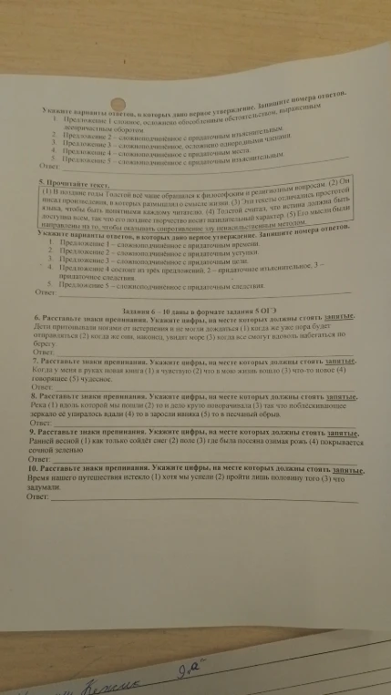 Укажите варианты ответов, в которых дано верное утверждение. Запишите номера ответов.