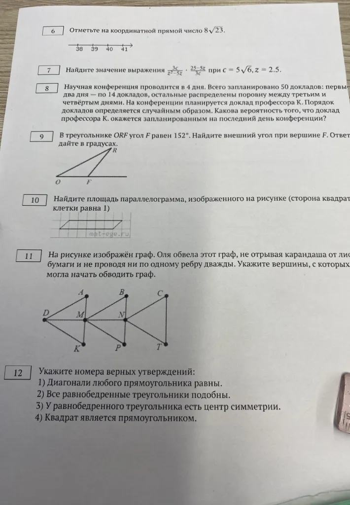 Отметьте на координатной прямой число 8√23.