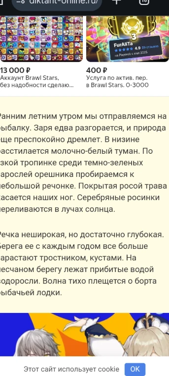 Синтаксический разбор предложений из текста.