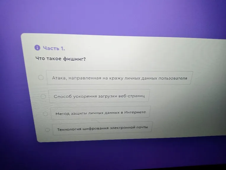 Что такое фишинг?