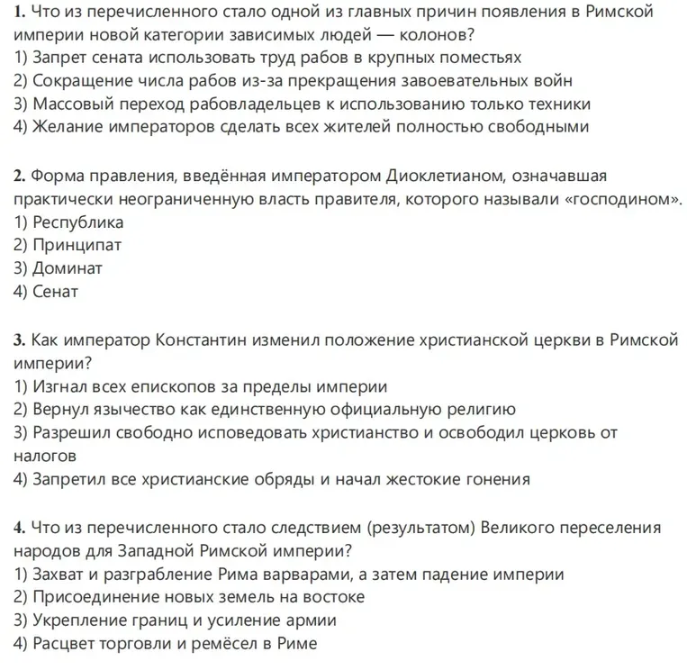 Что из перечисленного стало одной из главных причин появления в Римской империи новой категории зависимых людей — колонов?