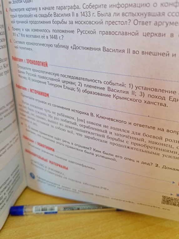 Определите хронологическую последовательность событий: 1) установление автокефалии Русской православной церкви; 2) пленение Василия II; 3) поход Едигея на Москву; 4) разорение Тимуром Ельца; 5) образование Крымского ханства.