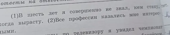 Выпиши из 1-го предложения все глаголы в той форме, в которой они употреблены в предложении. Подумай и напиши, в какой жизненной ситуации уместно будет употребить выражение Поспешишь — людей насмешишь.