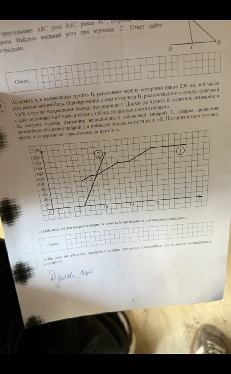 Из пункта А в направлении пункта Б, расстояние между которыми равно 200 км, в 6 часов утра выехал автомобиль.