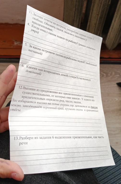 11. Запиши ответы на вопросы, употребляя данные слова в скобках. Обозначь падеж, выделить окончание у прилагательных. 12. Выпиши из предложения все прилагательные с именами существительными, от которых они зависят. У одного из прилагательных определи род, число, падеж. 13. Разбери из задания 6 выделенное прилагательное, как часть речи