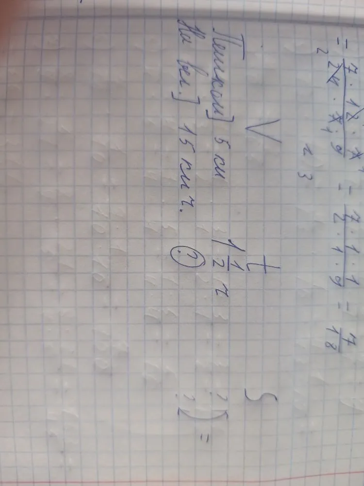 Пешком 5 км/ч 1 ч; На вел. 15 км/ч 1/2 ч. Найти общее расстояние.