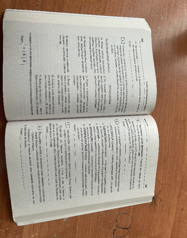 Расставьте знаки препинания. Укажите, чем выражены подлежащее и сказуемое в каждом предложении.
