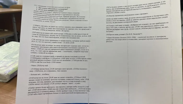 Напишите сочинение-рассуждение на тему: В чем сила материнской любви?