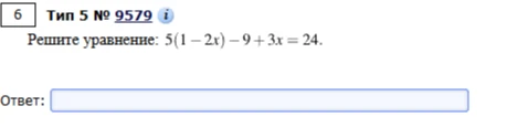 Решите уравнение: 5(1 - 2x) - 9 + 3x = 24.