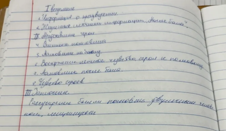 Напиши сочинение по рассказу «После бала»