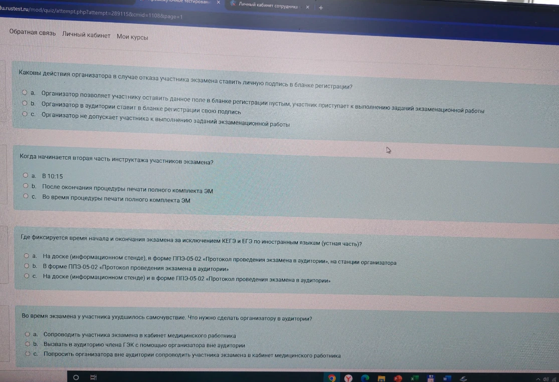 Каковы действия организатора в случае отказа участника экзамена ставить личную подпись в бланке регистрации?