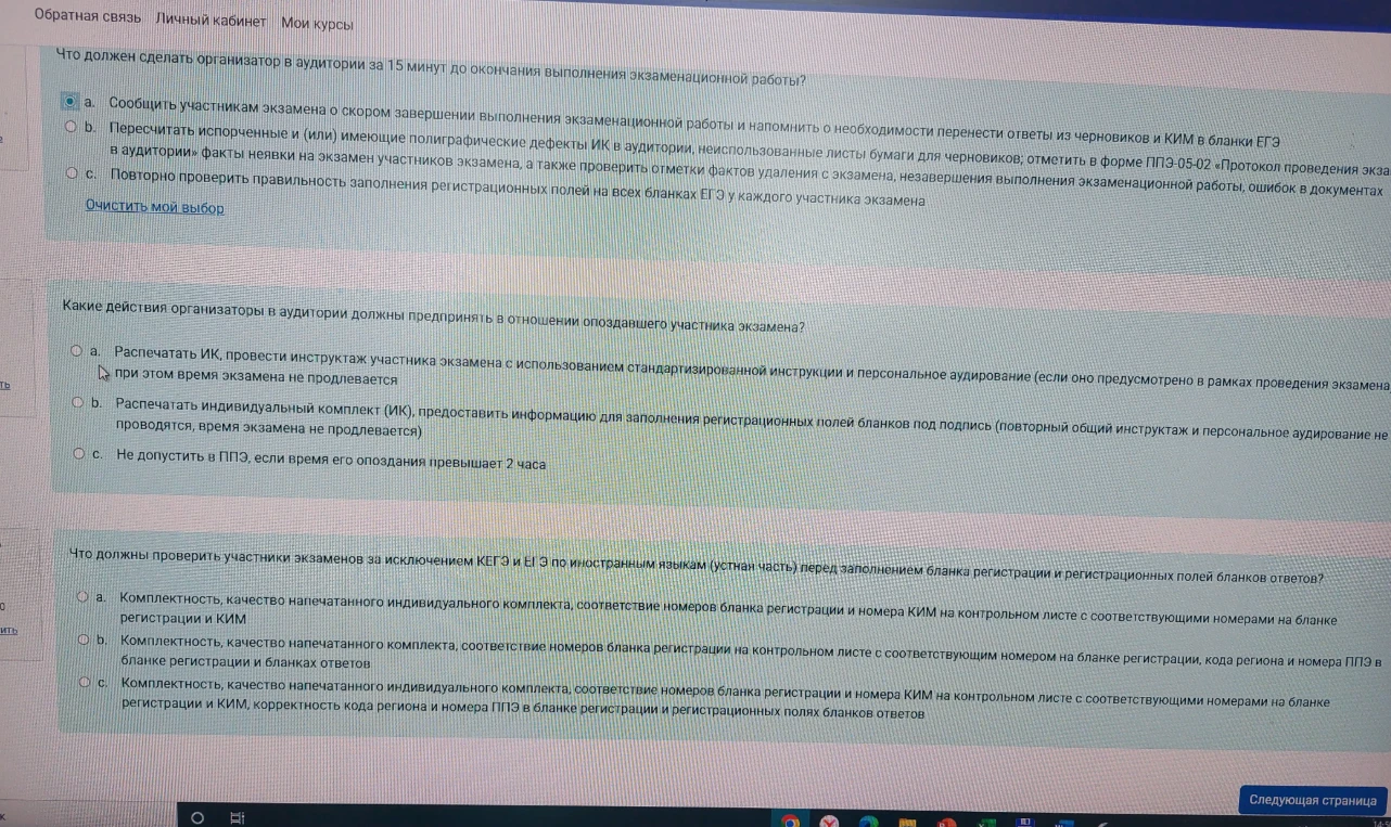 Что должен сделать организатор в аудитории за 15 минут до окончания выполнения экзаменационной работы?