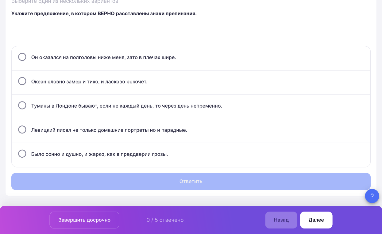 Укажите предложение, в котором ВЕРНО расставлены знаки препинания.