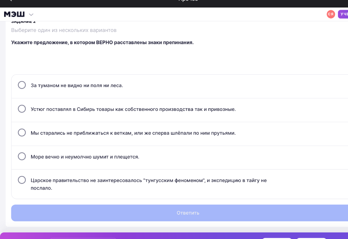Укажите предложение, в котором ВЕРНО расставлены знаки препинания.
