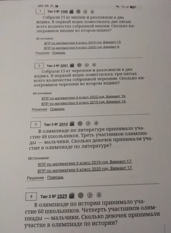 Собрали 15 кг вишни и разложили в два ящика. В первый ящик поместилось две пятых всего количества собранной вишни. Сколько килограммов вишни во втором ящике?