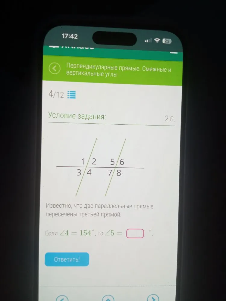 Известно, что две параллельные прямые пересечены третьей прямой. Если ∠4 = 154°, то ∠5 = ...