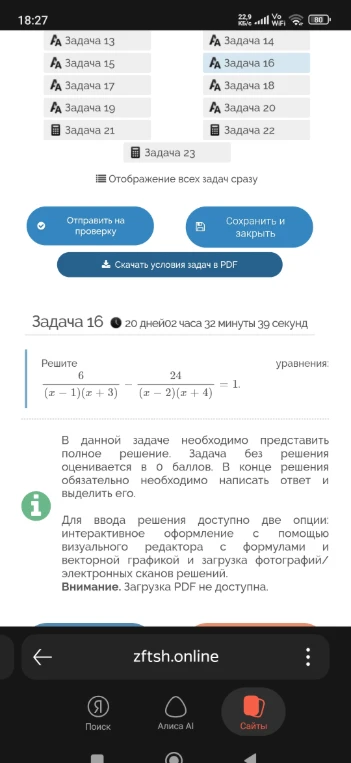 Решите уравнение: 6/((x-1)(x+3)) - 24/((x-2)(x+4)) = 1